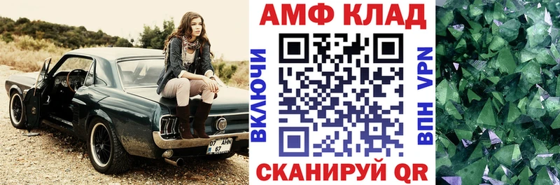 Амфетамин 97% Купить где Циолковский