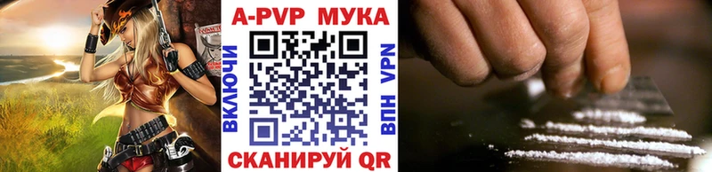 Alpha-PVP мука  Купить где  Циолковский 