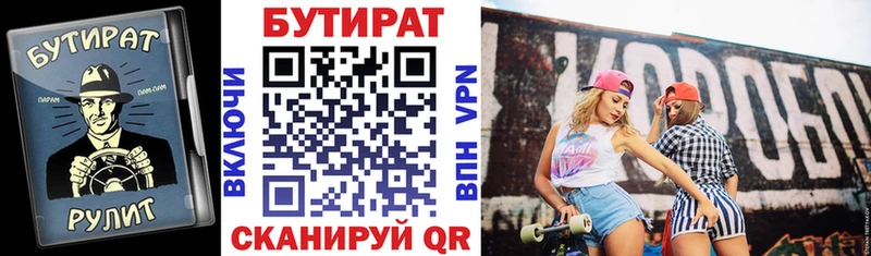 БУТИРАТ жидкий экстази Циолковский