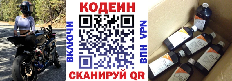 Купить где  Циолковский  Кодеиновый сироп Lean напиток Lean (лин) 