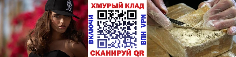 ГЕРОИН Афган  Купить закладки  Циолковский 