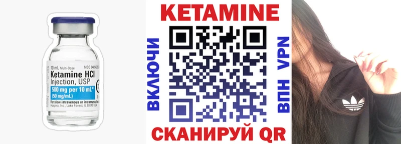 Купить закладки  Циолковский  КЕТАМИН VHQ 