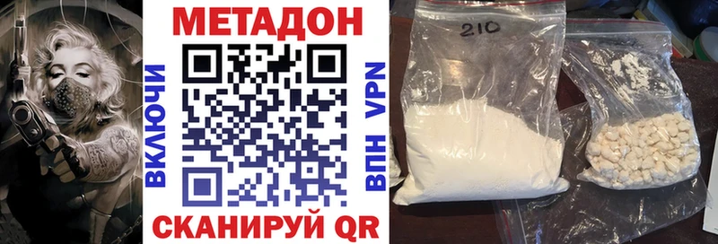 Метадон methadone  Купить закладки  Циолковский 