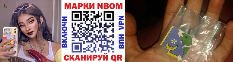 Марки NBOMe 1,5мг  Купить  Циолковский 